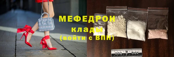 мяу мяу мука Нефтегорск