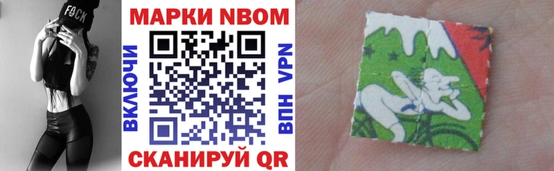 Наркотические марки 1,8мг  купить наркотики сайты  Покачи 